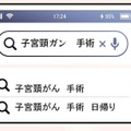 子宮頸がん発覚…不安に押しつぶされそうな専業主婦によぎるのは「妊娠・出産できるのか」【最期の夜はあなたと #11】 画像