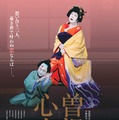 シネマ歌舞伎『曽根崎心中』©松竹株式会社