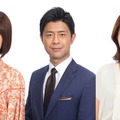 山崎夕貴、榎並大二郎、遠藤玲子（C）フジテレビ