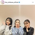 石川梨華、飯田圭織＆保田圭との元モー娘。3SHOTに反響「素敵なママさん達」「みんなお綺麗」