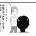 「何を大切にするかは人それぞれ」先生の言葉で揺れ始めた私の価値観【親に整形させられた私が母になる #13】