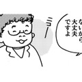 担当医師の「大丈夫」の言葉に心が軽くなって…しかし容赦なく検査は進む!!【乳がんになったけど私もおっぱいも元気です #４】 画像