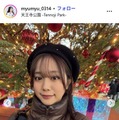 森山未唯Instagramより