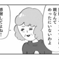 「整形させてあげる親なんてめったにいない」母の正論と感謝の強要にモヤモヤが抑えきれない【親に整形させられた私が母になる #19】