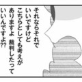 店員の些細なミスが大騒動に発展！そして妹の怒りの矛先は家族へと飛び火する【私の妹が毒親です #８】