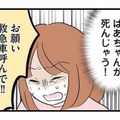 酔った祖母を無視するようになった祖父。私も期待するのを諦めた矢先、「ある事件」が起きる！【さよなら毒家族 #８】 画像
