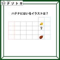 クイズです！「ハテナにはどんなイラストが入る？」マスの数と色がヒント！【2025年度クイズ・ベストセレクション】