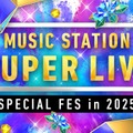 今夜放送「Mステ SUPER LIVE」豪華65組タイムテーブル発表 画像