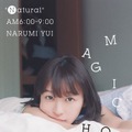 「Magic hour “Natural