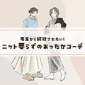 スウェットトップス。暖かくてオシャレ見えする着こなしとは＜ニット要らずのあったかコーデテク＞【前編】 画像