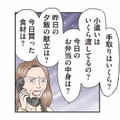 「口答えするな！」義母から毎日の電話攻撃。妊娠中の妻を追い詰める支配【義母クエストリターンズ #２】 画像