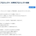 ハロプロ公式サイトより