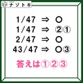 クイズです！「数字が表すものはナニ？」数字の意味さえ分かれば解けるはず【2025年度クイズ・ベストセレクション】 画像