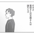 ママ友の旦那さんは謎だらけ！他愛もない雑談で繋がってきた4人の関係とは？【犯人は私だけが知っている #７】