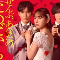 藤井流星、井桁弘恵、七五三掛龍也「ぜんぶ、あなたのためだから」ビジュアル（C）テレビ朝日