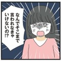 共働きなのに家事をしない20歳年上夫。「家事は君の仕事だろう！」と言い放つ夫に限界が…【家事は女の仕事だろ？ #９】