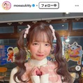 もえのあずきInstagramより