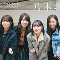 乃木坂46／矢田萌華、中西アルノ、賀喜遥香、遠藤さくら、井上和、瀬戸口心月（画像提供：日経BP）