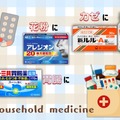 「カゼ」「胃腸」「花粉」の薬、どうせ買うなら安い今！「いつもの薬」が初売りセール中。なんと61%OFFの人気薬も♪≪Amazon今トク情報≫ 画像