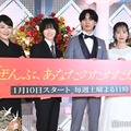 （左から）松下由樹、七五三掛龍也、藤井流星、井桁弘恵（C）モデルプレス