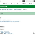 環境省：花粉情報サイト
