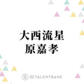大西流星×原嘉孝、話題の群像ミステリー『横浜ネイバーズ』W主演で俳優として新境地へ