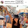 ほしのあきInstagramより