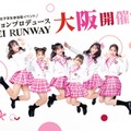 「GAKUSEI RUNWAY」ポスター（提供写真）