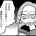 「授業をちゃんと受けられていないの？」娘は平均以上にできると思っていたのに【ウチの子、発達障害ですけど別に「かわいそう」じゃないし！ #33】