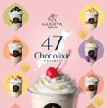 「ゴディバ 47 ショコリキサー」（提供写真）
