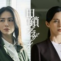 井川遥＆中条あやみ「田鎖ブラザーズ」出演決定 主演・岡田将生を取り巻くキャスト解禁【コメント】 画像