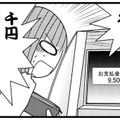 まさかの千円足りない…無事、リュープリン注射が終わったと思ったら、支払いができず大ピンチ！【子宮がヤバイことになりました。 #13】