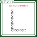 クイズです！「この図は、ある料理を示しています」何が何でできている？【難易度LV２.・甘口】 画像