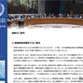 国際連合公用語英語検定事業、2025年度の実施をもって終了
