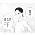 「うちの子を見せたい」彼女にそう言われ、見せられたものとは？【酒蔵かもし婚 #20】 画像