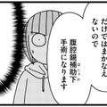 子宮筋腫手術までの流れとは？医師から聞いた衝撃的な内容に親子でフリーズしてしまう【子宮がヤバイことになりました。 #17】 画像