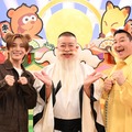 山田涼介、松尾駿、長田庄平（C）日本テレビ