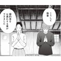 酒造りの神様にふたりでご挨拶。その後彼女が口にした提案とは？【酒蔵かもし婚 #25】