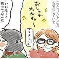 昔は似合わなかったけど、年を重ねた今はしっくり！メガネでおしゃれを楽しもう！【ごきげんな40歳になりたい #２】