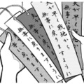 「夫が戦地から無事に戻りますように」七夕の短冊に込めた後山さんの現在進行形の想い【さくらと介護とオニオカメ！ #28】