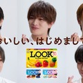 ACEes「不二家ルック おいしい、はじめまして。」篇（提供写真）