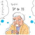 「手足が冷えているから病気かも」姑のアピールに対抗！冷え性で私に勝てる者はいない！【アラカン主婦の毒吐き日記～貞子バーバはめんどくさい～ #12】