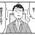 妻が高熱を出しても知らん顔。「俺は仕事で疲れてる」と夫は家事も育児も妻に全部押し付ける【99%離婚 モラハラ夫は変わるのか #７】