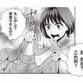 義妹からのお下がりがまさかのボロ服…。捨てたいことを夫に相談すると？【美魔女の義母がつらく当たるので破滅させました #８】