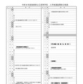 令和8年度 島根県公立高等学校 入学者選抜関係日程表