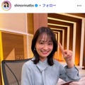 TBS篠原梨菜アナ、祖父の死を報告「私の心の中にある宝物はなくなりません」8日には衆院選の開票速報を担当 画像