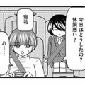 車で送ってあげたのに…。お礼もなく立ち去る姿に、心がモヤモヤ【放置子の面倒を見るのは誰ですか？ #５】