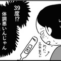 39度の発熱で新生児を抱えながら倒れてしまう。育児に不慣れな夫には頼れず、母に助けを求める【夫にキレる私をとめられない #５】