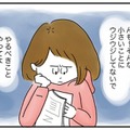 なんで私ばかり辛い思いをしなくちゃいけないの？ 何もできず妻に頼りっきりの夫にモヤモヤ…【夫ですが会社辞めました #２】