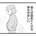 他人が認めてくれる幸せがほしい！パンも人も、比べられて価値が決まる世の中【あのママが妬ましい #３】